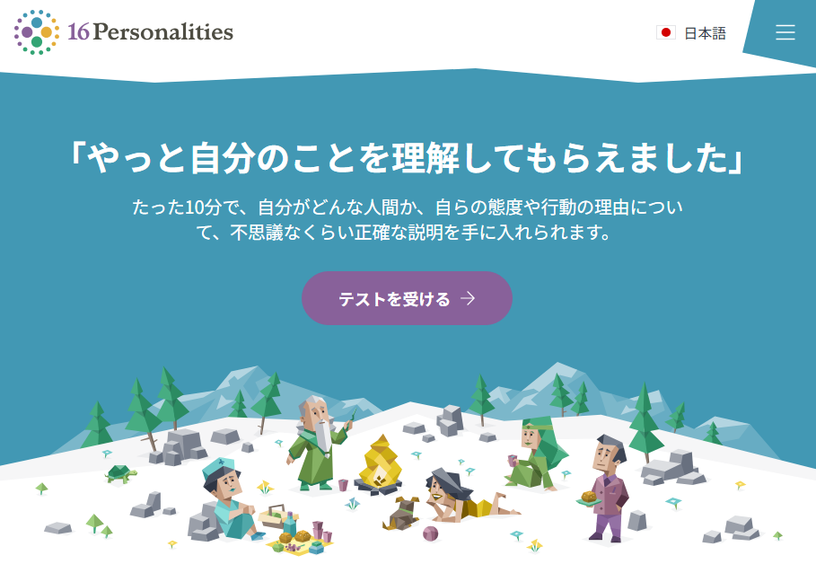 16Personalities mbti