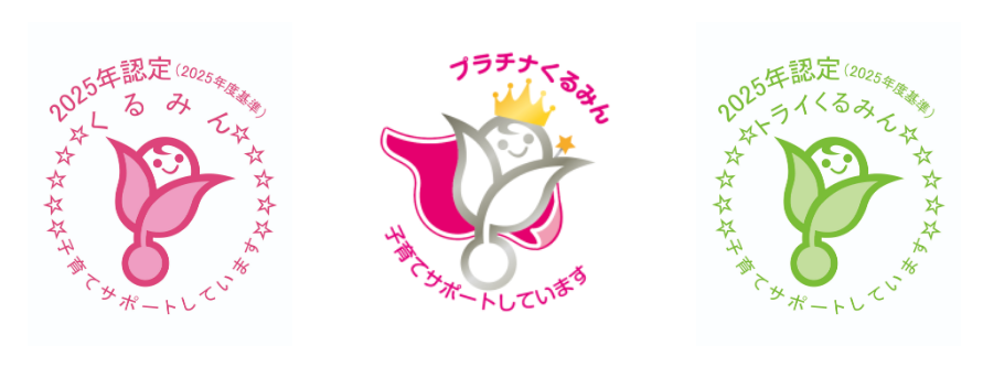 くるみんマーク